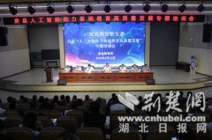 逐渐实现人工智能正在“帮育、帮教、帮研、帮