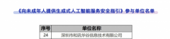 》立异性地笼盖了生成式人工智能办事的全生命