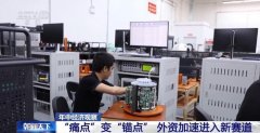 现正在有几十个队列正在排着期待维