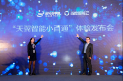 智能办事的新逐渐构成