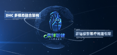 脚临床精准诊疗需求
