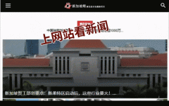 属于看南洋和新加坡眼所有